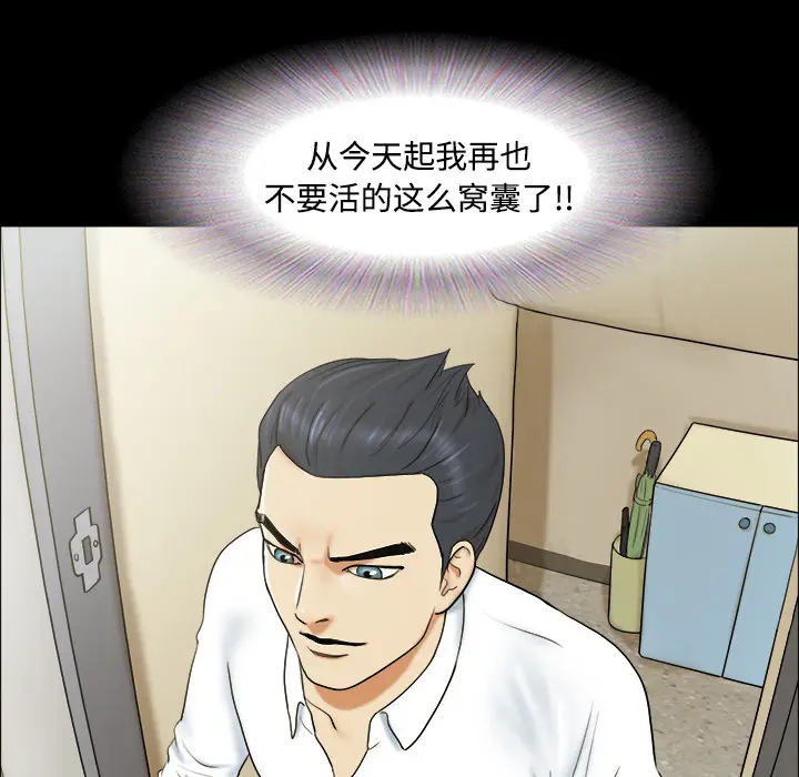 三人行？[顶通]韩漫全集-第1话无删减无遮挡章节图片 