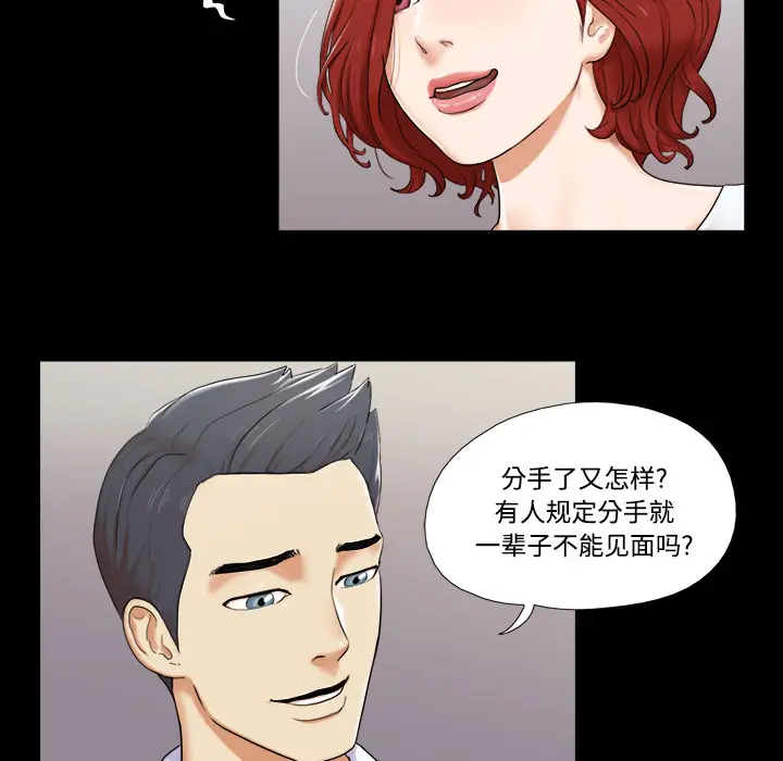 三人行？[顶通]韩漫全集-第2话无删减无遮挡章节图片 