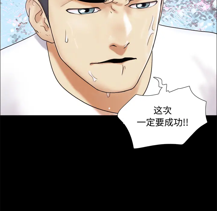 三人行？[顶通]韩漫全集-第2话无删减无遮挡章节图片 