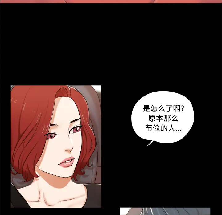 三人行？[顶通]韩漫全集-第2话无删减无遮挡章节图片 