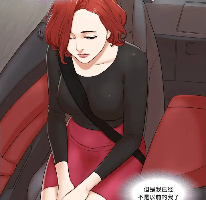 三人行？[顶通]韩漫全集-第2话无删减无遮挡章节图片 
