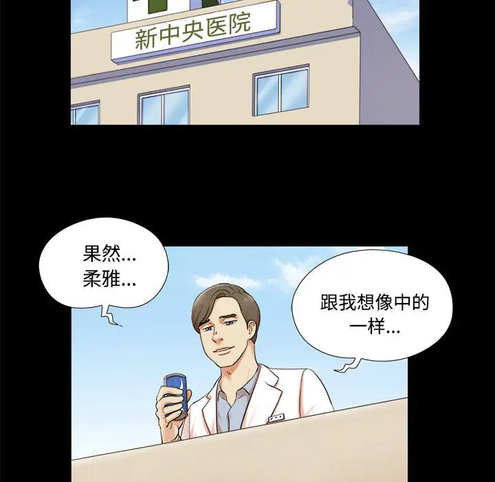 三人行？[顶通]韩漫全集-第2话无删减无遮挡章节图片 