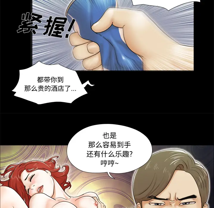 三人行？[顶通]韩漫全集-第2话无删减无遮挡章节图片 