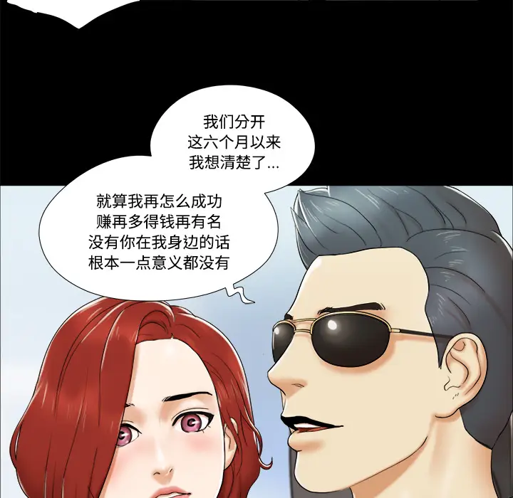 三人行？[顶通]韩漫全集-第2话无删减无遮挡章节图片 