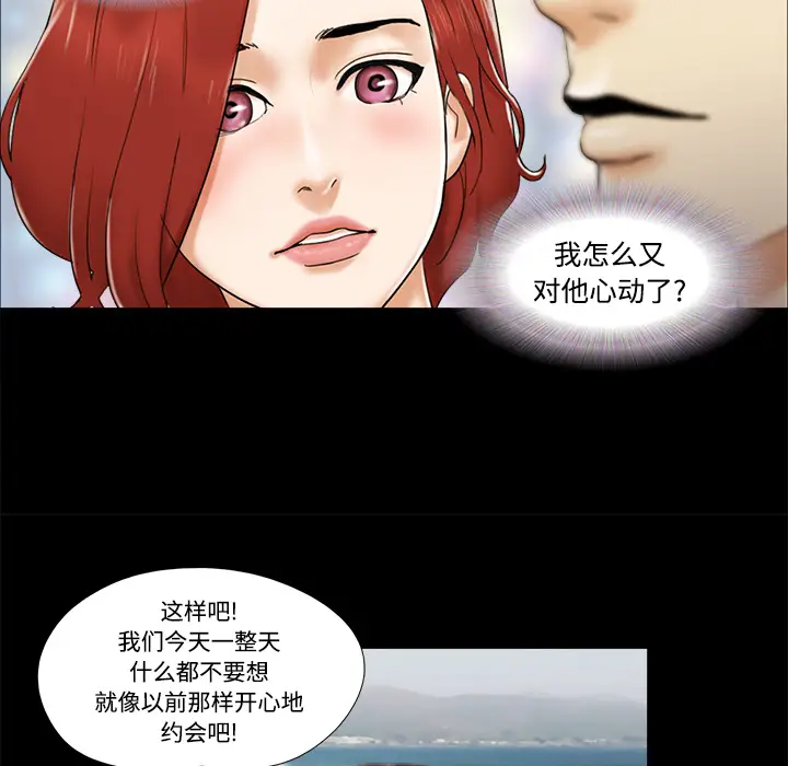 三人行？[顶通]韩漫全集-第2话无删减无遮挡章节图片 