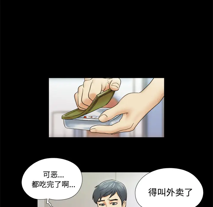 三人行？[顶通]韩漫全集-第2话无删减无遮挡章节图片 