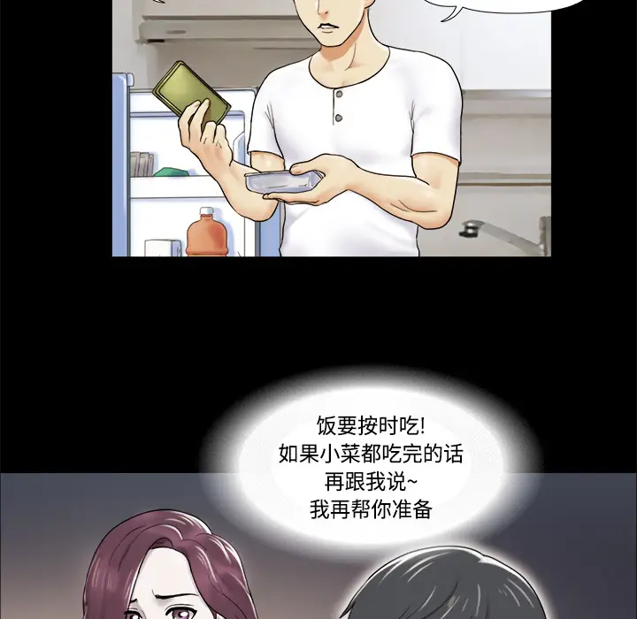 三人行？[顶通]韩漫全集-第2话无删减无遮挡章节图片 