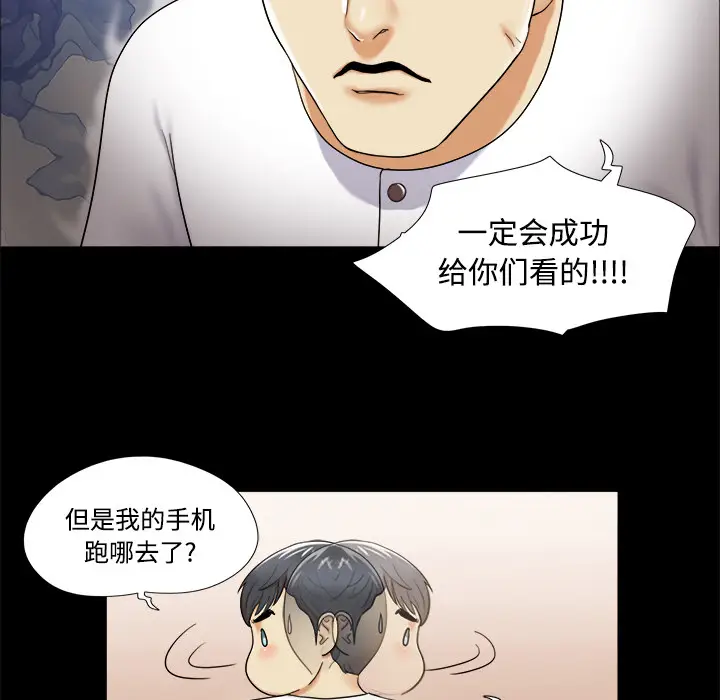 三人行？[顶通]韩漫全集-第2话无删减无遮挡章节图片 