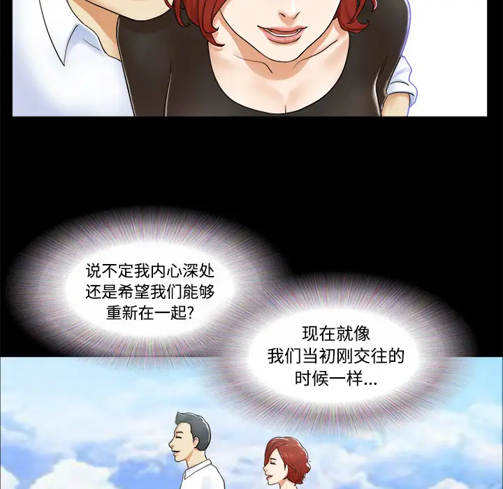 三人行？[顶通]韩漫全集-第2话无删减无遮挡章节图片 