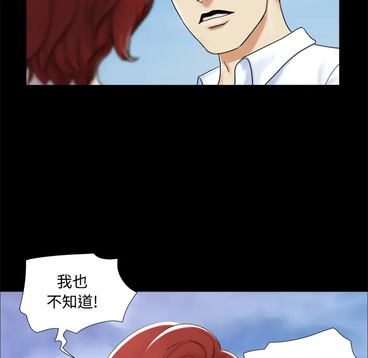 三人行？[顶通]韩漫全集-第2话无删减无遮挡章节图片 