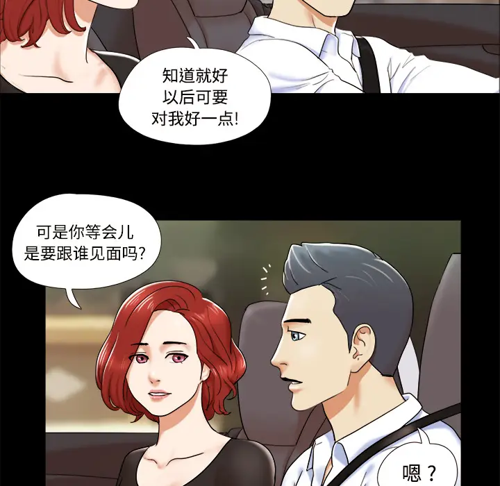 三人行？[顶通]韩漫全集-第4话无删减无遮挡章节图片 