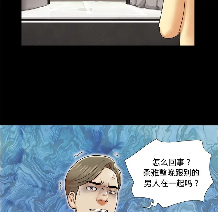 三人行？[顶通]韩漫全集-第4话无删减无遮挡章节图片 