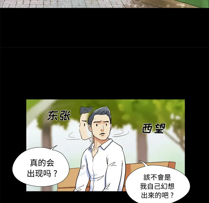 三人行？[顶通]韩漫全集-第4话无删减无遮挡章节图片 