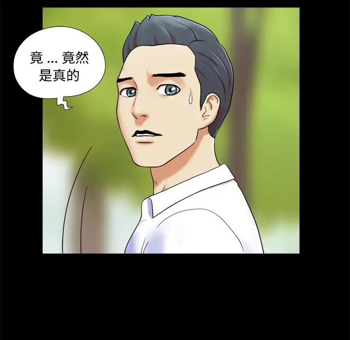 三人行？[顶通]韩漫全集-第4话无删减无遮挡章节图片 