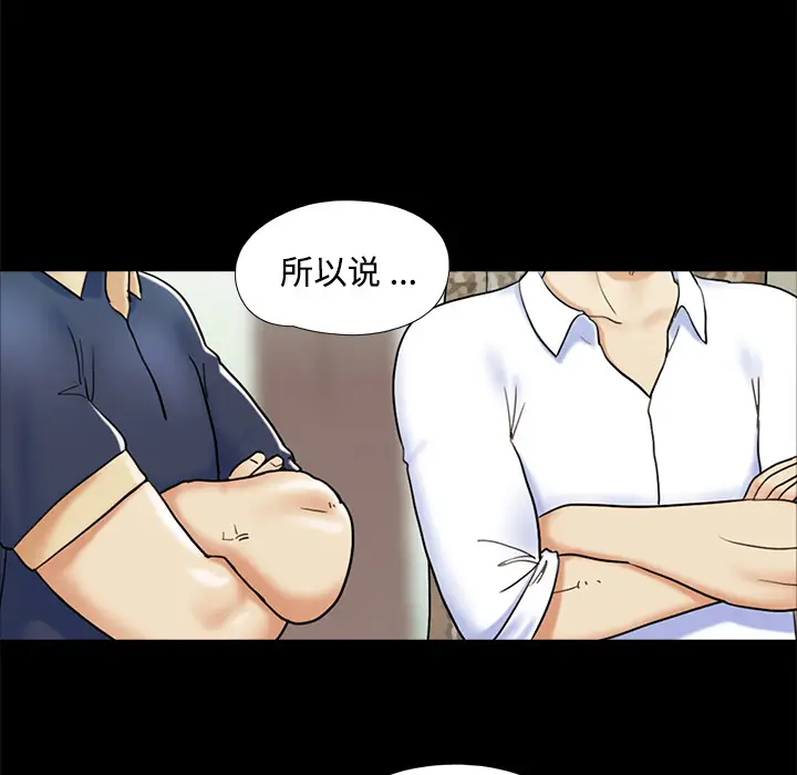 三人行？[顶通]韩漫全集-第4话无删减无遮挡章节图片 