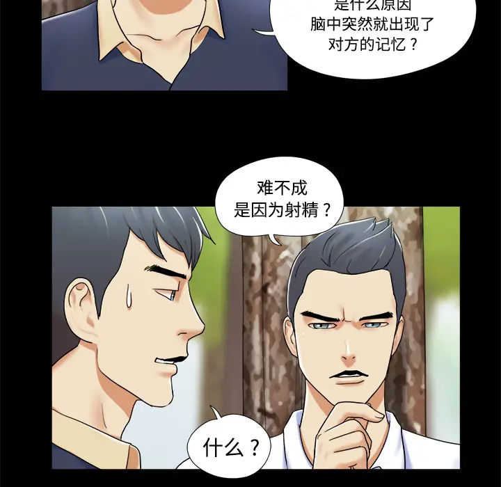 三人行？[顶通]韩漫全集-第4话无删减无遮挡章节图片 