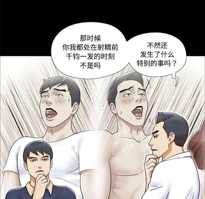 三人行？[顶通]韩漫全集-第4话无删减无遮挡章节图片 