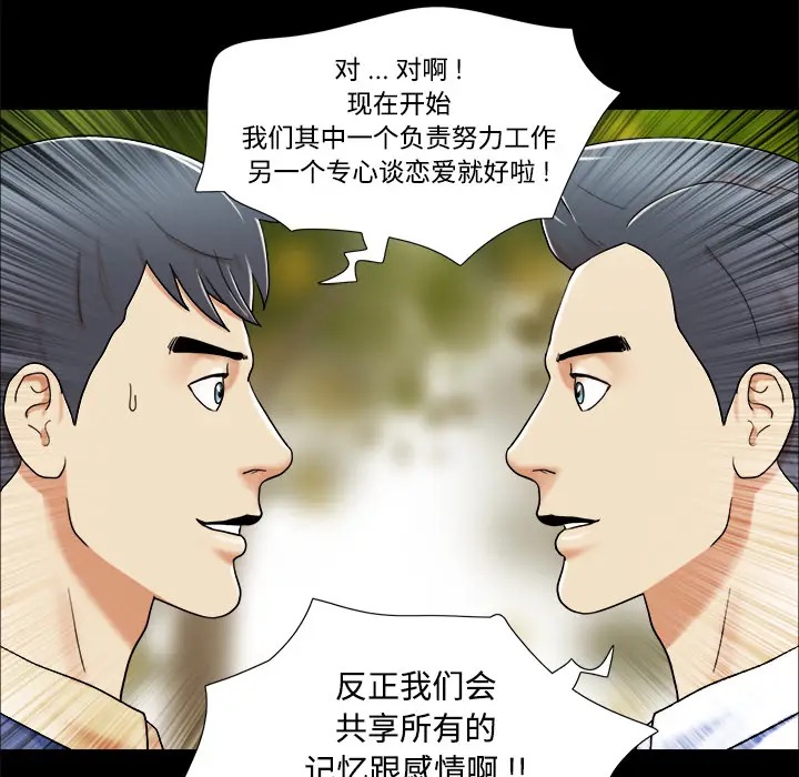 三人行？[顶通]韩漫全集-第4话无删减无遮挡章节图片 