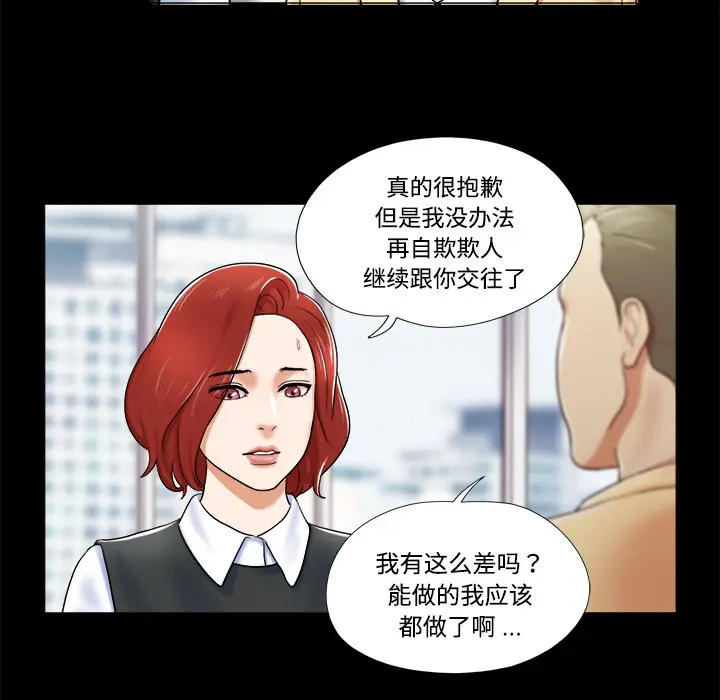 三人行？[顶通]韩漫全集-第4话无删减无遮挡章节图片 
