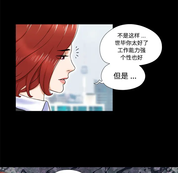 三人行？[顶通]韩漫全集-第4话无删减无遮挡章节图片 