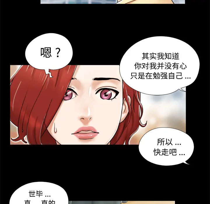 三人行？[顶通]韩漫全集-第4话无删减无遮挡章节图片 