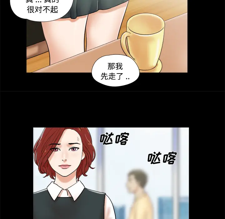 三人行？[顶通]韩漫全集-第4话无删减无遮挡章节图片 