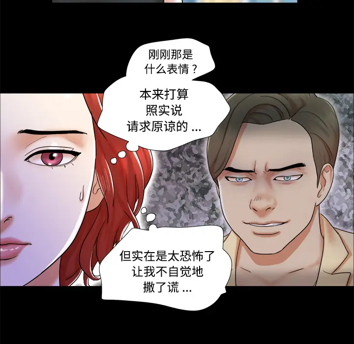 三人行？[顶通]韩漫全集-第4话无删减无遮挡章节图片 