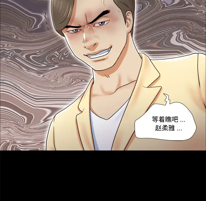 三人行？[顶通]韩漫全集-第4话无删减无遮挡章节图片 