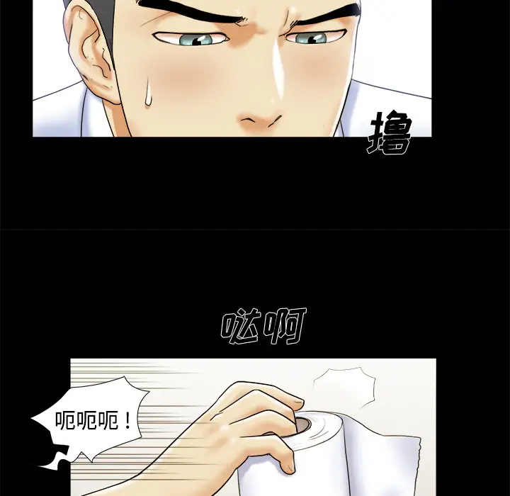 三人行？[顶通]韩漫全集-第4话无删减无遮挡章节图片 