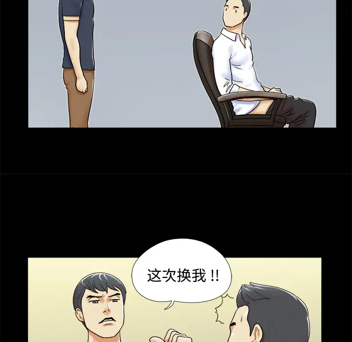 三人行？[顶通]韩漫全集-第4话无删减无遮挡章节图片 