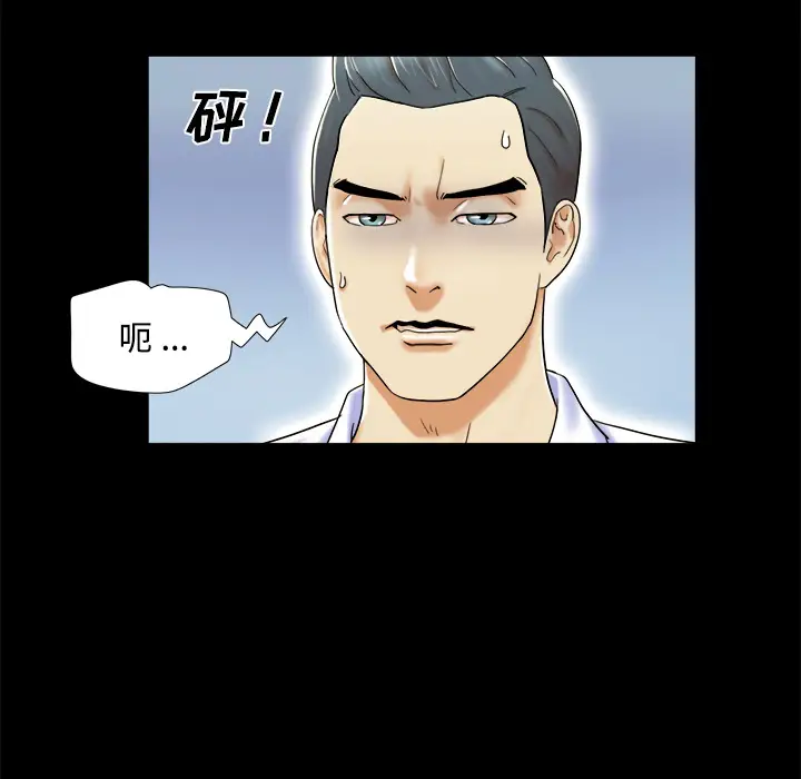 三人行？[顶通]韩漫全集-第4话无删减无遮挡章节图片 
