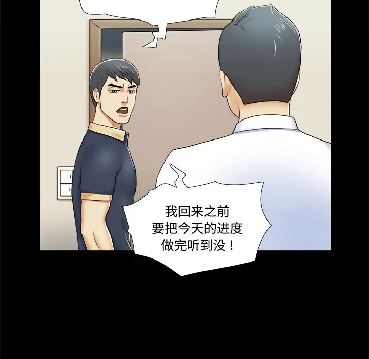 三人行？[顶通]韩漫全集-第4话无删减无遮挡章节图片 