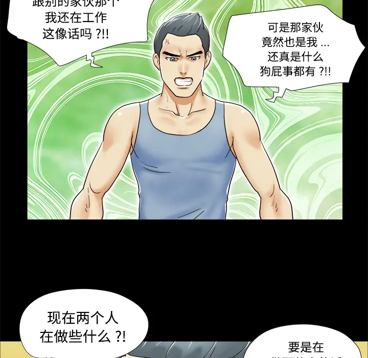三人行？[顶通]韩漫全集-第4话无删减无遮挡章节图片 