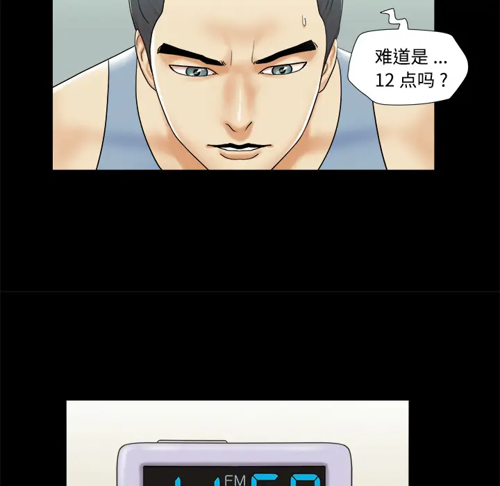 三人行？[顶通]韩漫全集-第4话无删减无遮挡章节图片 