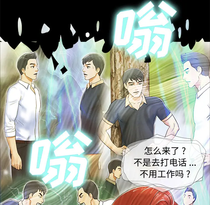 三人行？[顶通]韩漫全集-第4话无删减无遮挡章节图片 