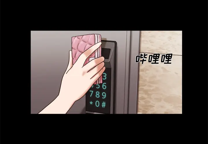 三人行？[顶通]韩漫全集-第5话无删减无遮挡章节图片 