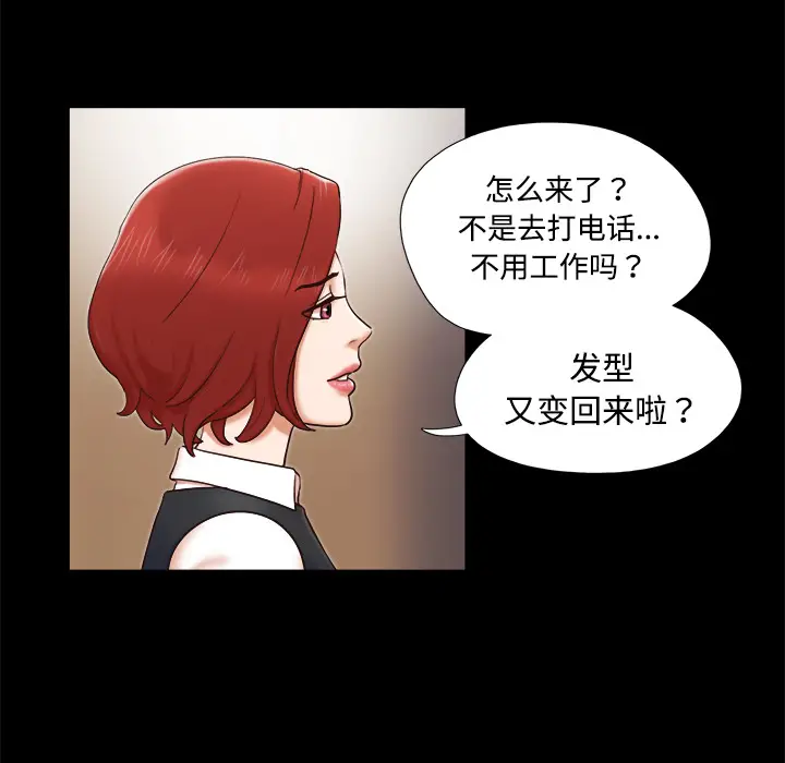 三人行？[顶通]韩漫全集-第5话无删减无遮挡章节图片 