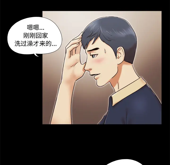 三人行？[顶通]韩漫全集-第5话无删减无遮挡章节图片 