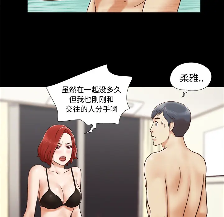 三人行？[顶通]韩漫全集-第5话无删减无遮挡章节图片 