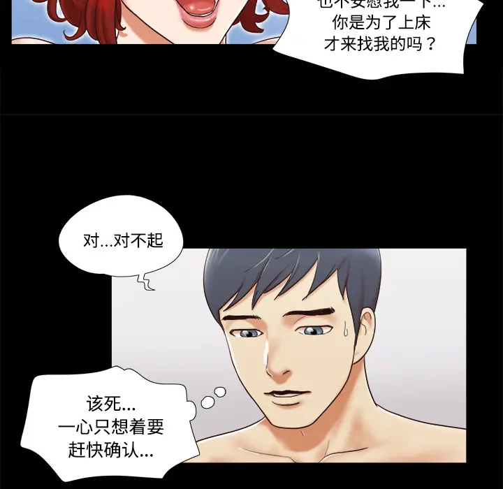 三人行？[顶通]韩漫全集-第5话无删减无遮挡章节图片 