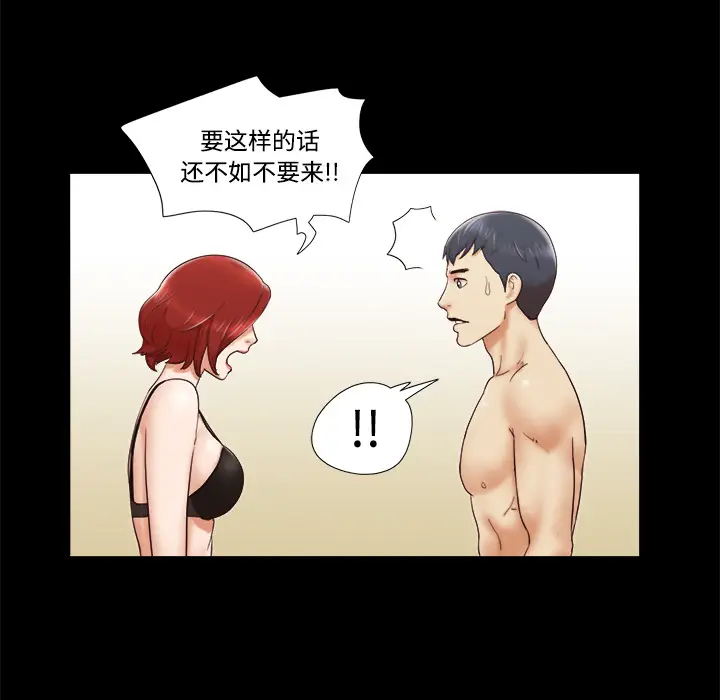 三人行？[顶通]韩漫全集-第5话无删减无遮挡章节图片 