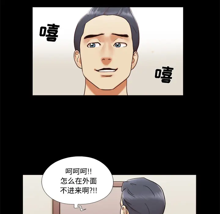 三人行？[顶通]韩漫全集-第5话无删减无遮挡章节图片 