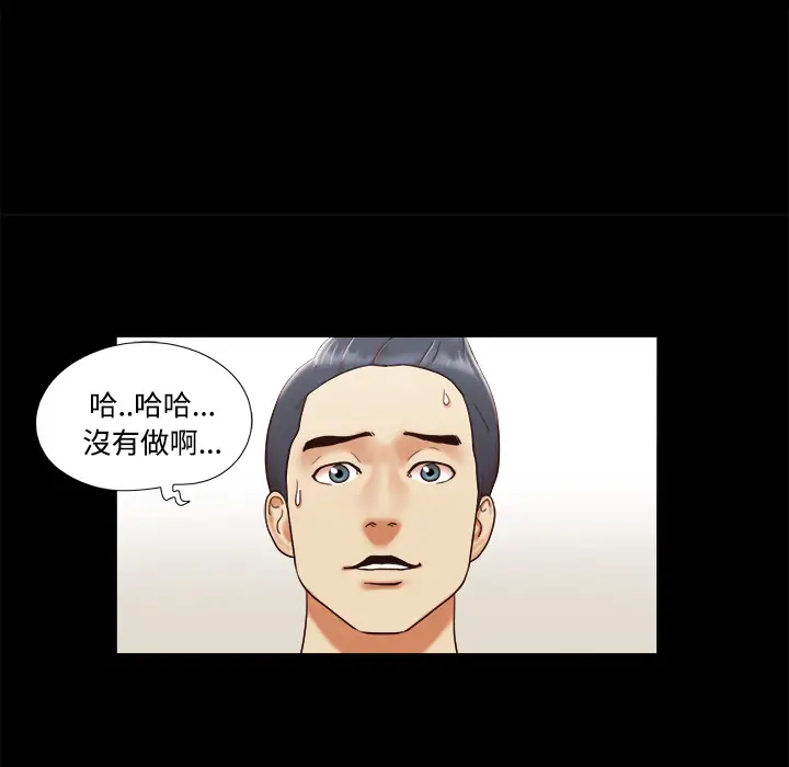 三人行？[顶通]韩漫全集-第5话无删减无遮挡章节图片 