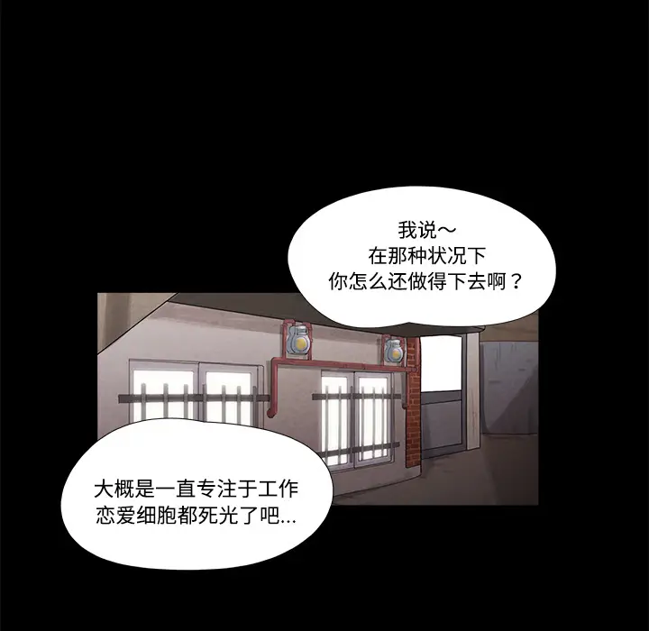 三人行？[顶通]韩漫全集-第5话无删减无遮挡章节图片 