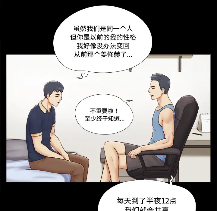 三人行？[顶通]韩漫全集-第5话无删减无遮挡章节图片 