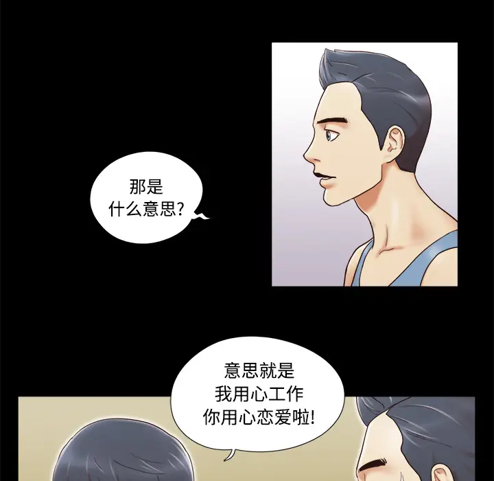三人行？[顶通]韩漫全集-第5话无删减无遮挡章节图片 