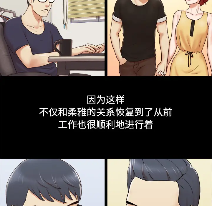 三人行？[顶通]韩漫全集-第5话无删减无遮挡章节图片 