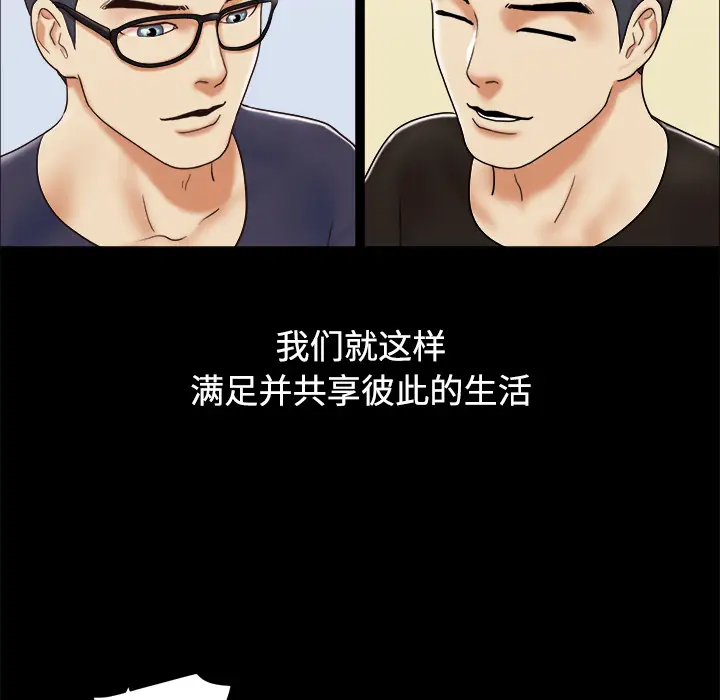 三人行？[顶通]韩漫全集-第5话无删减无遮挡章节图片 