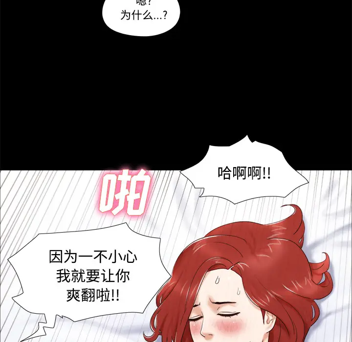三人行？[顶通]韩漫全集-第5话无删减无遮挡章节图片 