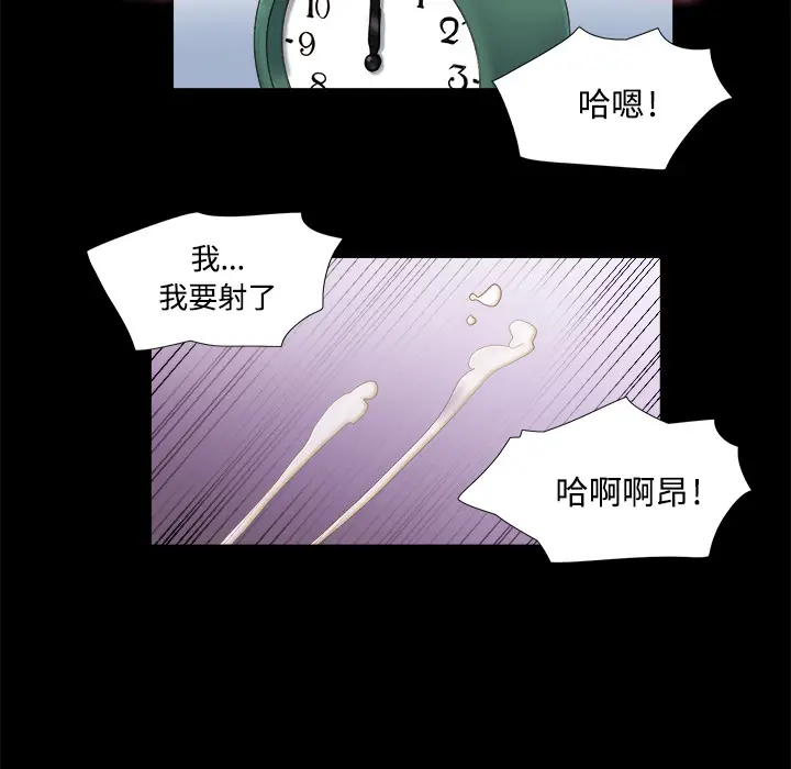 三人行？[顶通]韩漫全集-第5话无删减无遮挡章节图片 
